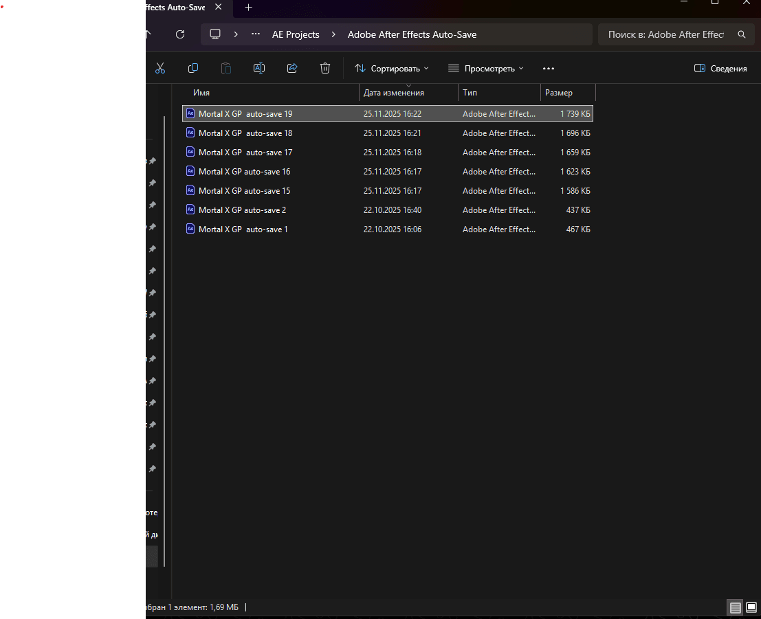 Интервью в студии