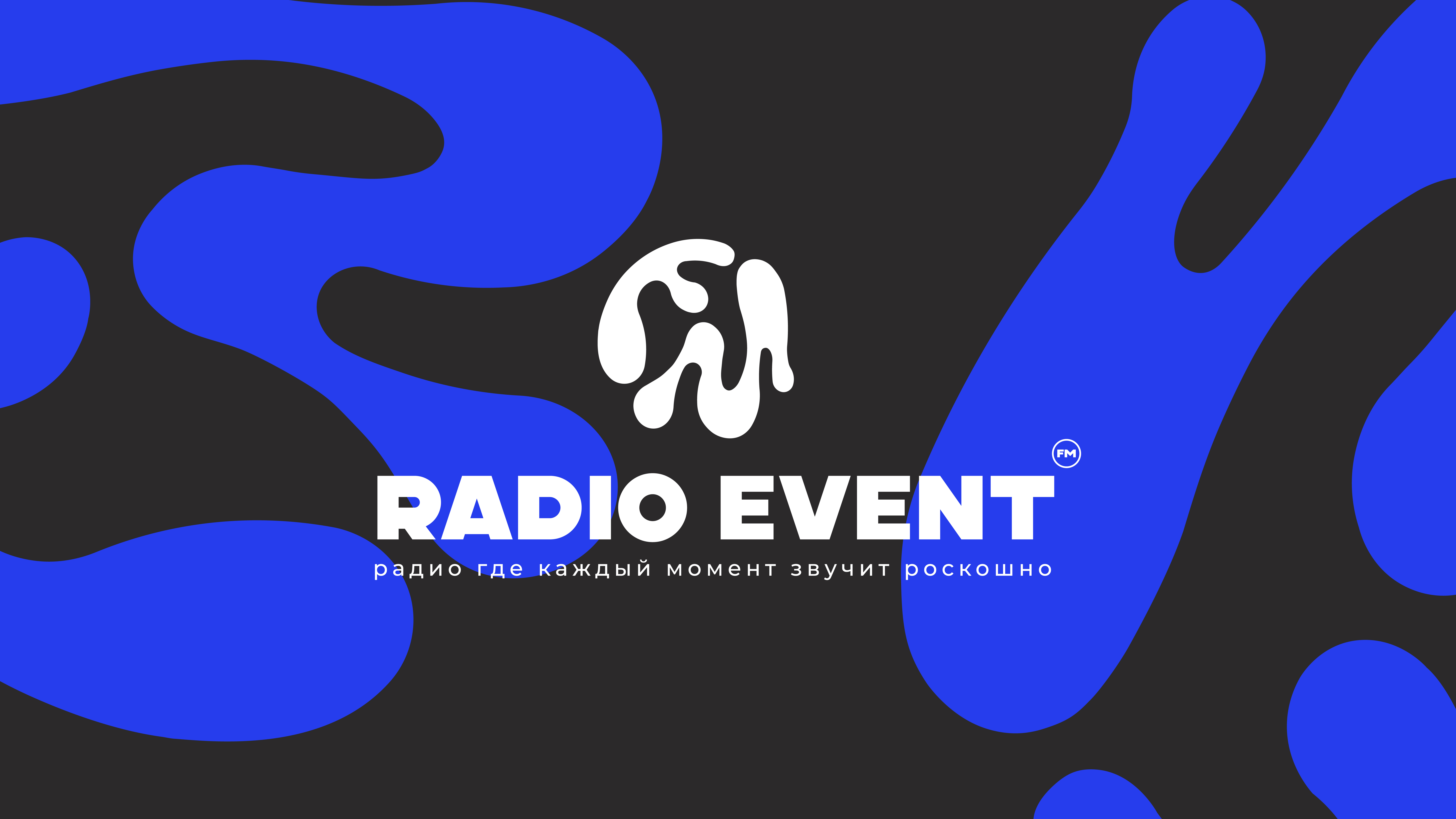 Новый выпуск